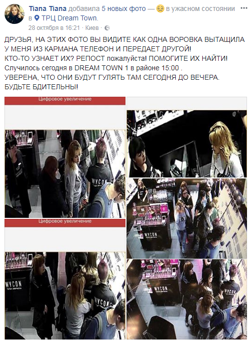 В торговых центрах Киева активизировались воровки (видео)